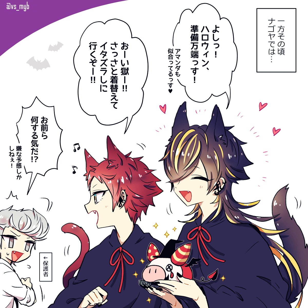 ヒプアニ5話放送記念 inナゴヤ
#ヒプアニ #ハロウィン 