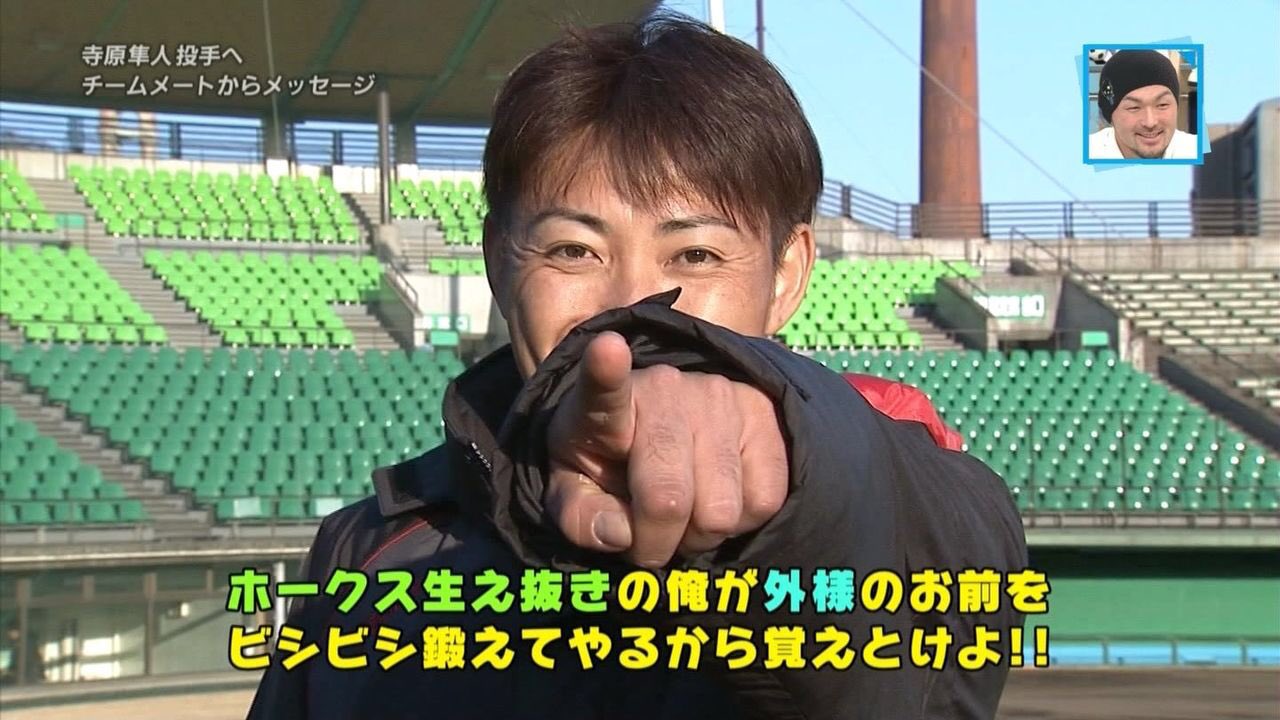 に な り っ ち ホークス生え抜きの画像が使えなくなる件