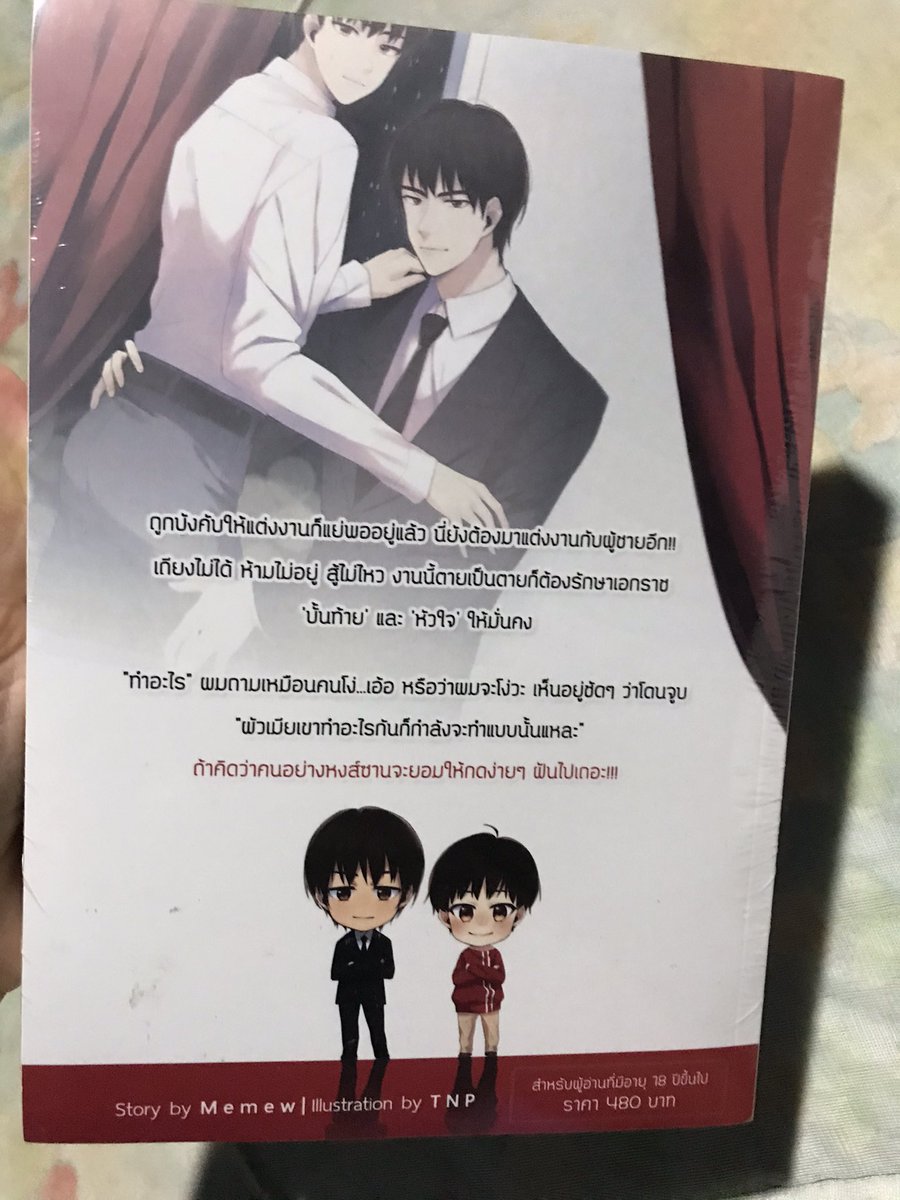 v_dropbts's tweet photo. ปล่อย #หงส์ซาน มือ1ในซีลค่ะ 530รวมส่ง พร้อมโอนลดได้อีก #นิยายวาย #นิยายวายมือสองสภาพดี #นิยายวายมือสอง #memew https://t.co/y5C7xrT224