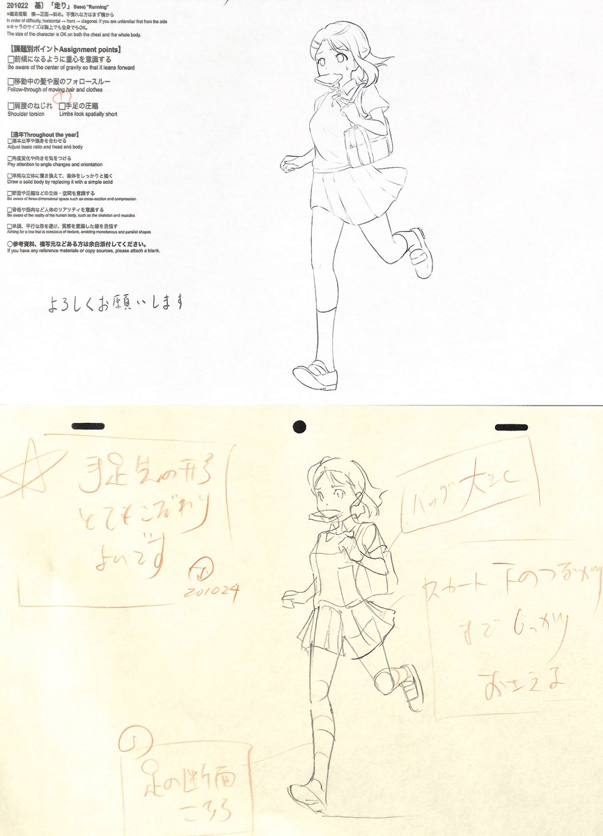 基礎コース「走り」201022添削結果より
※不慣れな方はまず横から
【課題別ポイント】
・前傾になるように重心を意識する
・移動中の髪や服のフォロースルー
・肩腰のねじれ
・手足の圧縮 