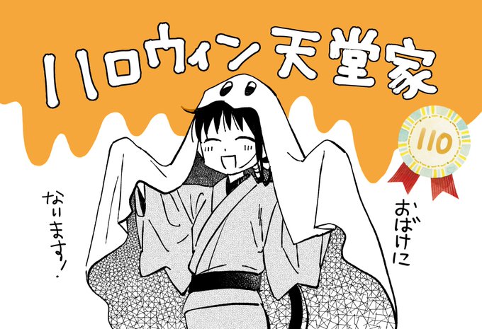 Liste Des Tweetslala編集部 A Donne Le Hash 斎藤けん 1 Whotwi Analyse Graphique Twitter