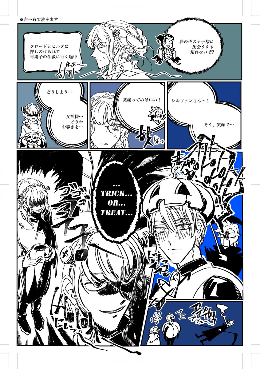 日本語」 ディミマリ ハロウィン漫画? #FE風花雪月 左→右で読みます 」스쿠の漫画
