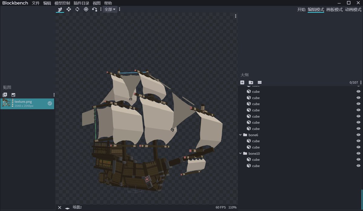 四 海盗船 Made In Blockbench Blockbench Minecraft Pixelart Lowpoly