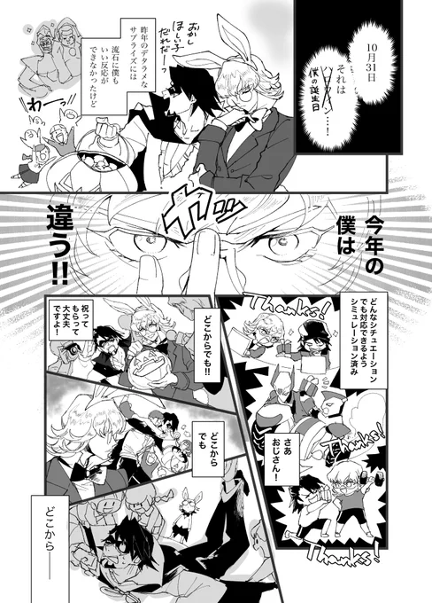 🎂🎉TODAY is‼︎🍾🥂

My birthday!🐰🐯Halloween!
 
🐯?
🐰???????

 #バーナビー生誕祭2020
バニーちゃん!!お誕生日おめでとう(*'◒`*)楽しい1日&1年をすごしてね 