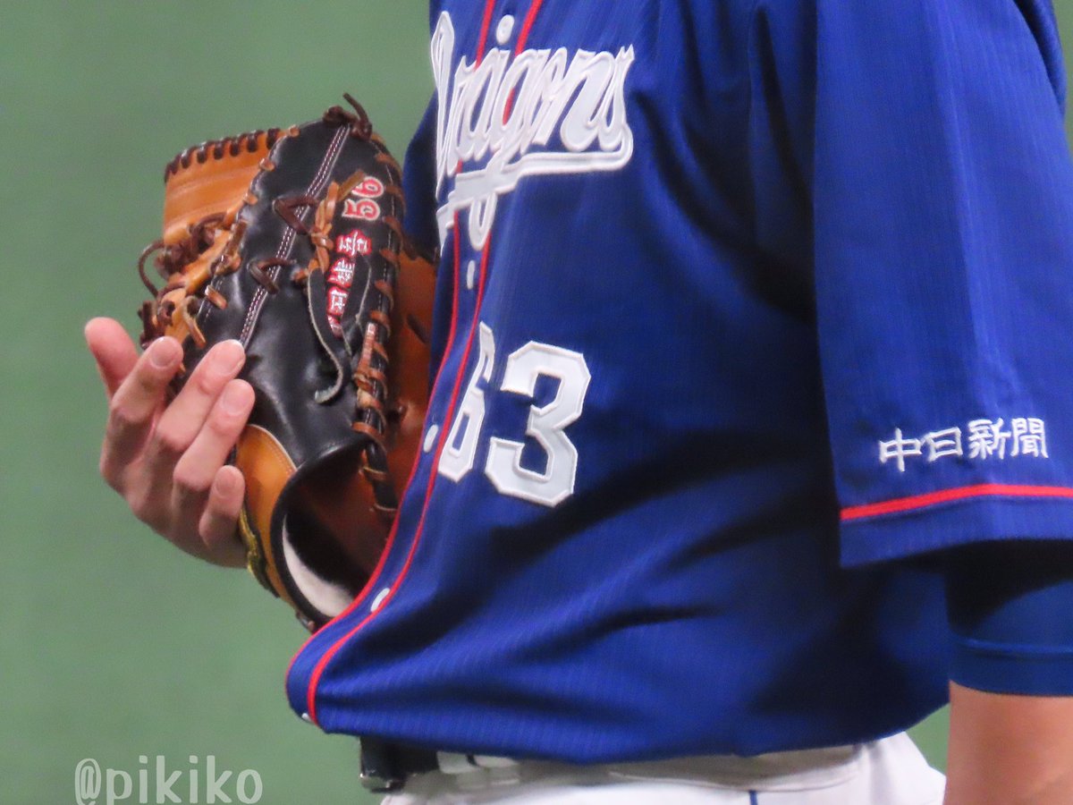 20201030 広島戦⚾️ 途中から直倫くんは武田健吾くんのグローブを使用