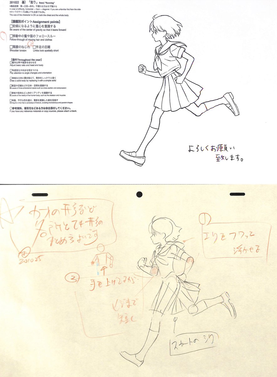 基礎コース「走り」201022添削結果より
※不慣れな方はまず横から
【課題別ポイント】
・前傾になるように重心を意識する
・移動中の髪や服のフォロースルー
・肩腰のねじれ
・手足の圧縮 