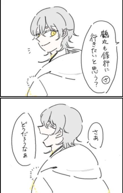 はぐらかされる 