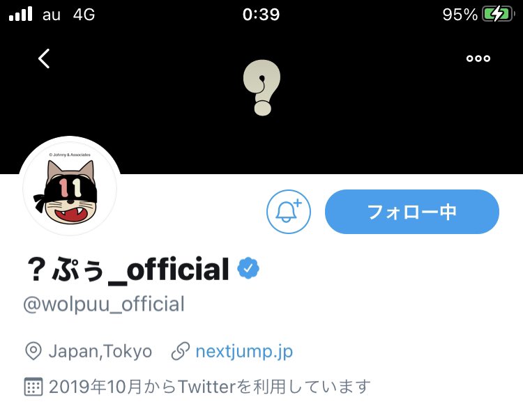 ally_x4u's tweet photo. 今教えていただいたがウルぷぅが何かに変化中だぞ https://t.co/r5kvirpTCe