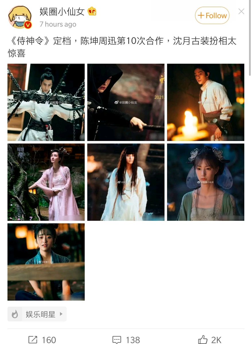 And when these usu nasty to YY ad weibo made a sweet remark on her… credit is to where it is owed'YinYang Master set a premiere date, the 10th collaboration of ChenKun and ZhouXun , ShenYue period look is very surprisingly pretty.' #ShenYue