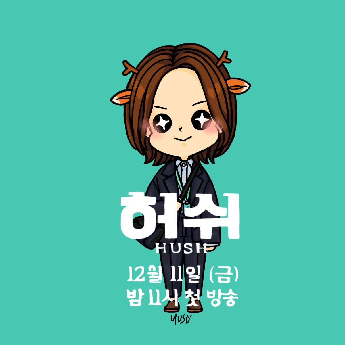 I can’t wait! 
#hush #허쇠 #윤아 #YOONA 
#JTBCHush