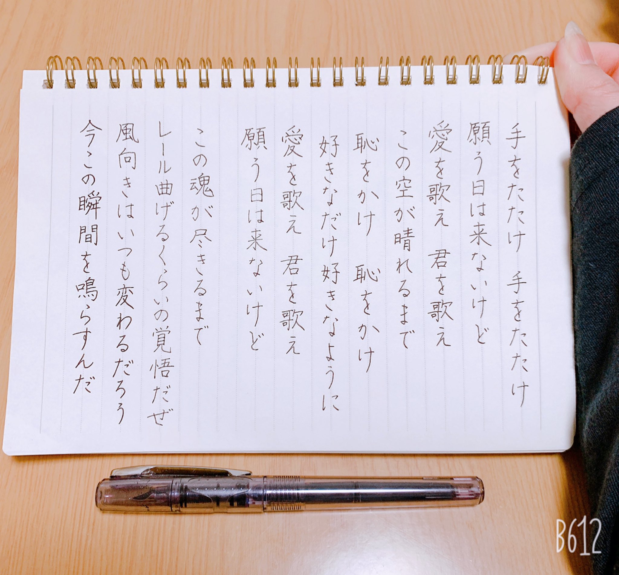 あなたの好きな歌詞 Twitter Search Twitter