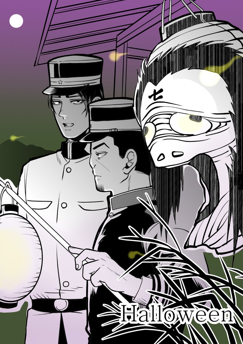 ハッピーハロウィン。 