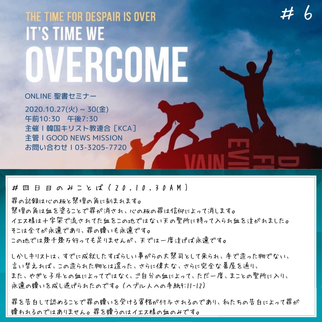 Adonaiirue 10 29pm 5 みことばメッセージ 聖書 聖書セミナー みことば 福音 イエスキリスト 神 罪の赦し 牧師 信仰 救い 救い主 教会 Gnmjapan 約束 問題 状況 打ち勝つ 十字架 聖書セミナー ご案内 10 30 夜 07 30 英語 T Adonaiirue 10 29pm 5 みことばメッセージ 聖書 聖書セミナー みことば 福音 イエスキリスト 神 罪の赦し 牧師 信仰 救い 救い主 教会 Gnmjapan 約束 問題 状況 打ち勝つ 十字架 聖書セミナー ご案内 10 30 夜 07 30 英語 T