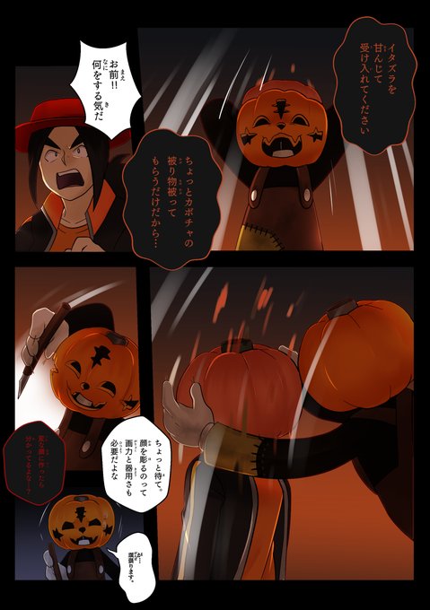 【TF注意】ハロウィンTF #漫画 #オリジナル #transfur #カボチャ #ハロウィン https://t.co/LB3234BuC4 
