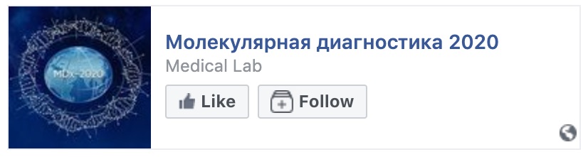 The admin account in this swing state group reeked of foreign fakery. It made what appeared to be a mistake by liking the page Молекулярная диагностика 2020, a science conference in Moscow supported by The Ministry of Health of the Russian Federation.  https://www.snopes.com/news/2020/10/26/pennsylvania-trump-facebook-group/?utm_source=thread&utm_medium=social&utm_campaign=ggthread