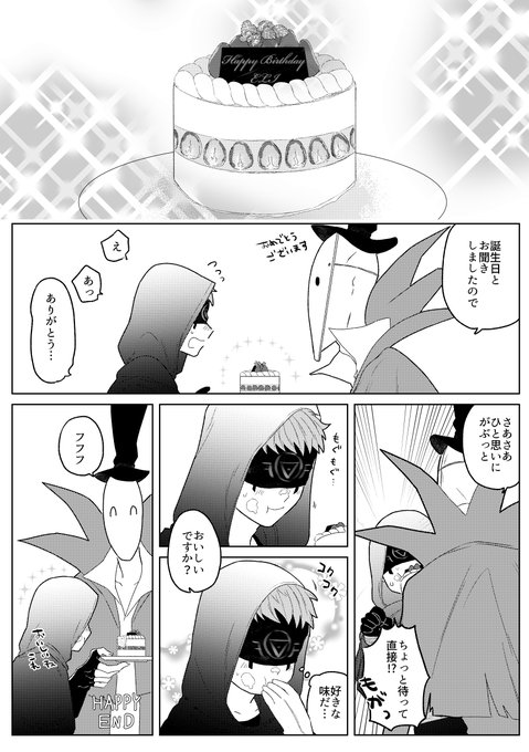 タンジョビ…オメ…(リ占) 