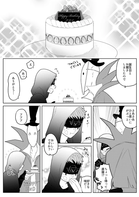 タンジョビ…オメ…(リ占) 