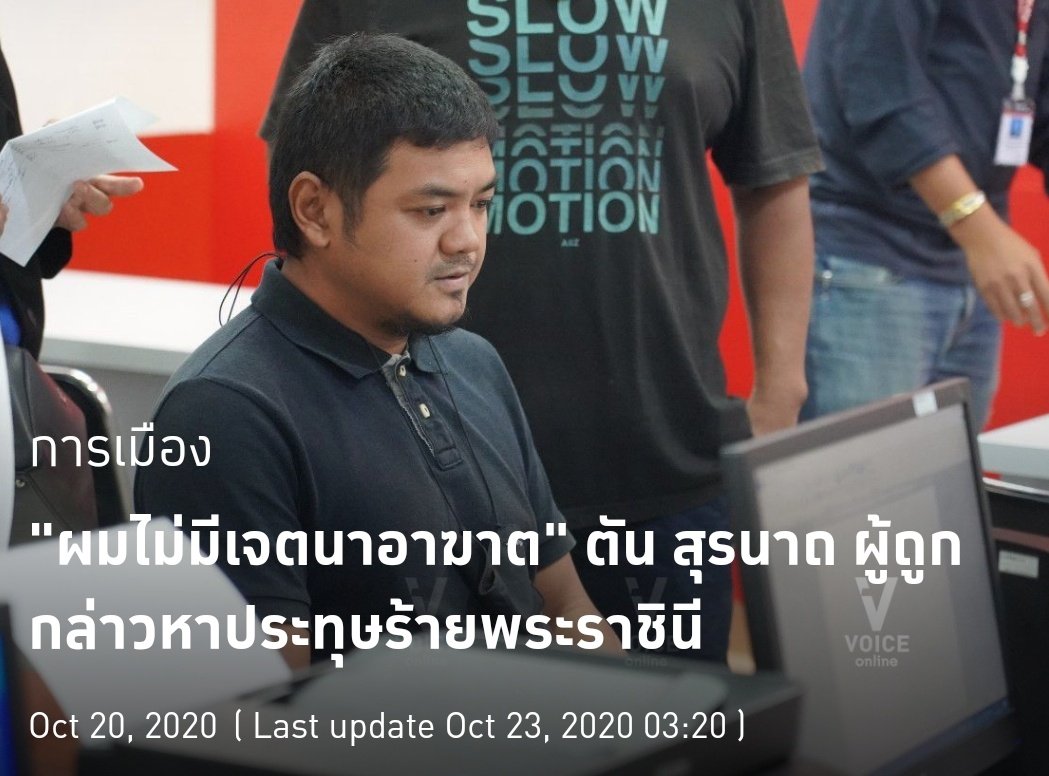 pripri_mana's tweet photo. ฝาก #saveเอกชัย #saveสุรนาถ #savetun ด้วยนะคะ ทำไมพวกเขาถึงโดนยัดเยียดข้อหา ม.110 ทั้งๆที่ไม่ได้ทำผิด ทั้งๆที่ขบวนเสด็จขับฝ่าในม๊อบเอง แล้วคุณเอกชัยยังเคยโดน ม.112 มาแล้วด้วยเขายังเลือกที่จะสู้ต่อ อย่าลืมพวกเขานะคะ😭😭😭 #หยุดคุกคามประชาชน #ปล่อยเพื่อนเรา https://t.co/1rwla9fjJd