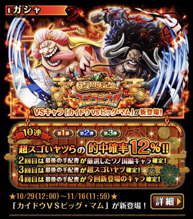 Taka على تويتر ワンピース トレジャークルーズ 開催中のスゴフェスを引いてみたら 新規実装vsキャラのカイドウvsビッグ マム ゚d゚ ワンピース トレクル Taka على تويتر ワンピース トレジャークルーズ 開催中のスゴフェスを引いてみたら 新規実装vsキャラのカイドウvsビッグ マム ゚d゚ ワンピース トレクル