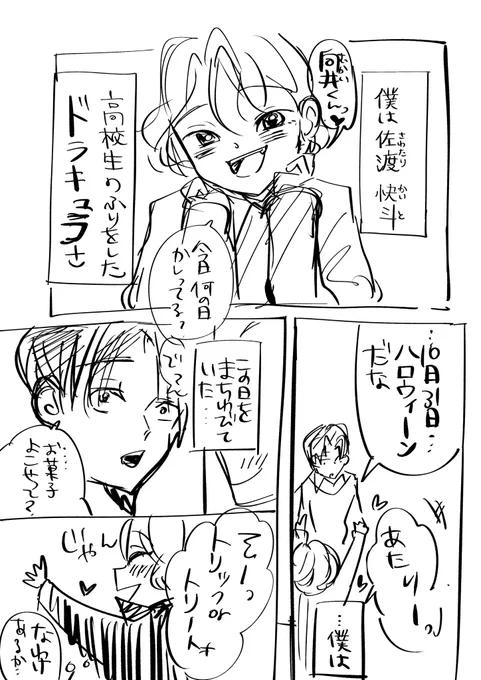 31日中にこの漫画をアップしたい 