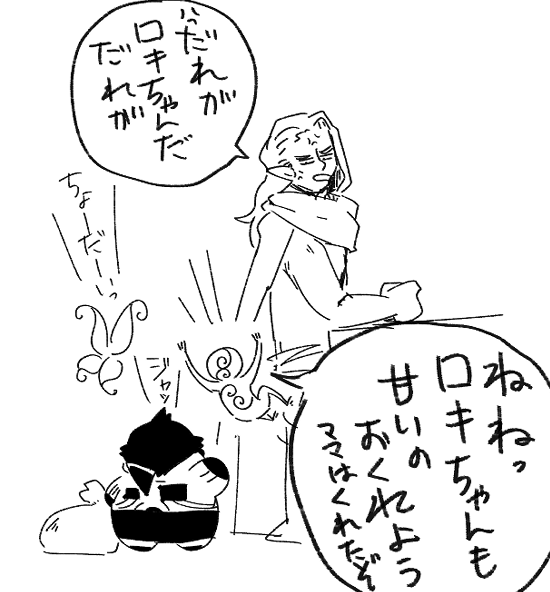 こぞうちゃんがてぃるなではろうぃんをしているころ
ひとちゅらはぎんざでろきちゃんにあまいのをたかっていた 