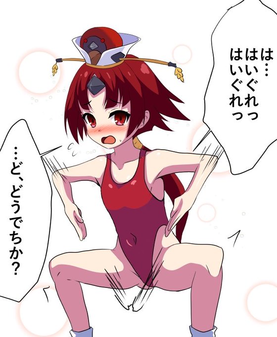 ちょい寄り道〜_(:3」z)_でーちでちでちでち。fgoからでっちこと紅閻魔ちゃんにハイグレしてもらいました〜 