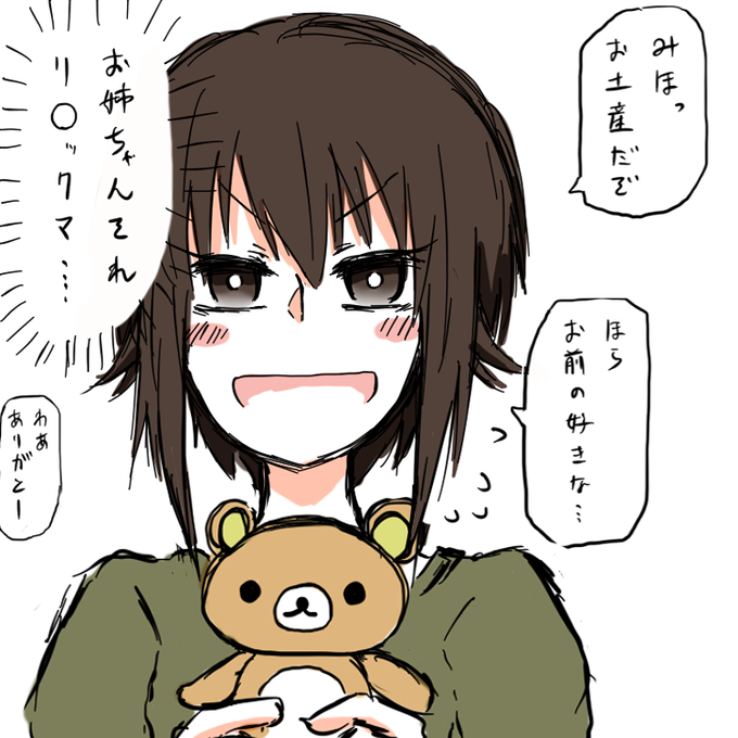 次の日から何故かお姉ちゃんが更に優しくなった。 