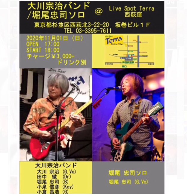 Mune1963's tweet photo. いよいよ今週末の日曜日、西荻窪テラにてライブ！まだ席は空いております！おヒマな方はぜひ聞きに来てください！新曲もいい感じに仕上がりました！ https://t.co/av3itiIMXv