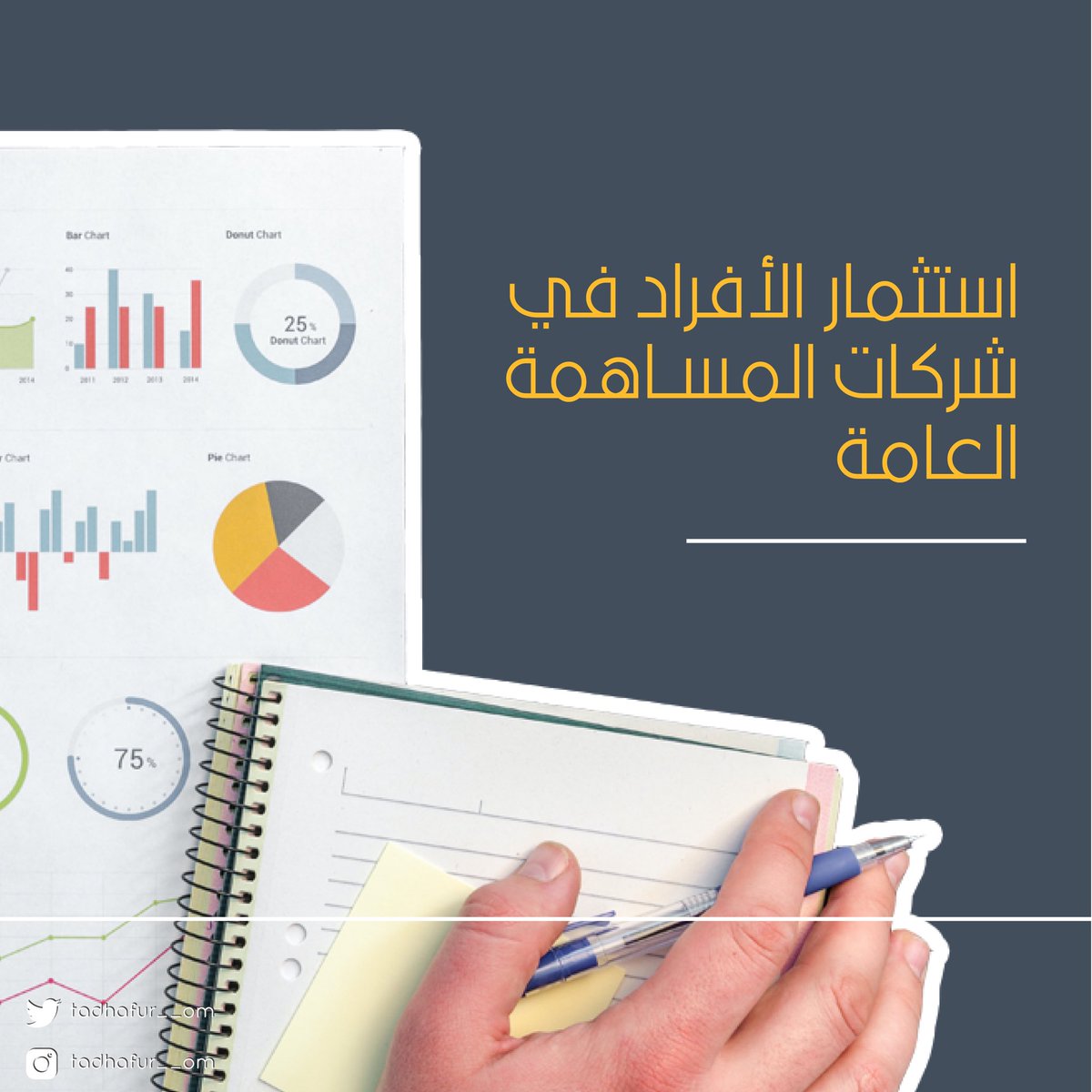 tadhafur__om's tweet photo. ملخّص  المقال الثّالث من المنشور الثّاني 
"#استثمار الأفراد في شركات المساهمة العامة" 💰 👨🏻‍💻

-لقراءة المنشور كاملاً 👇🏻📝

https://t.co/nbIqkj64JA 

#تضافر https://t.co/a1JUhXYRnb