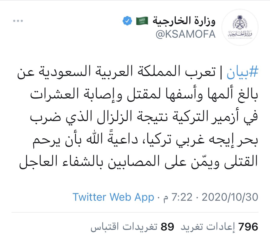 حين سألوا أردوغان عن صواريخ إيران 
التي يوجهها الحوثي اتجاه المملكة
والتي تستهدف المدنيين قال من حقهم
وقام بتبرير ارهابهم واليوم حينما ضرب
زلزال في تركيا كان هذا موقف السعودية .

أخلاق الفرسان تختلف عن أخلاق المغول.
