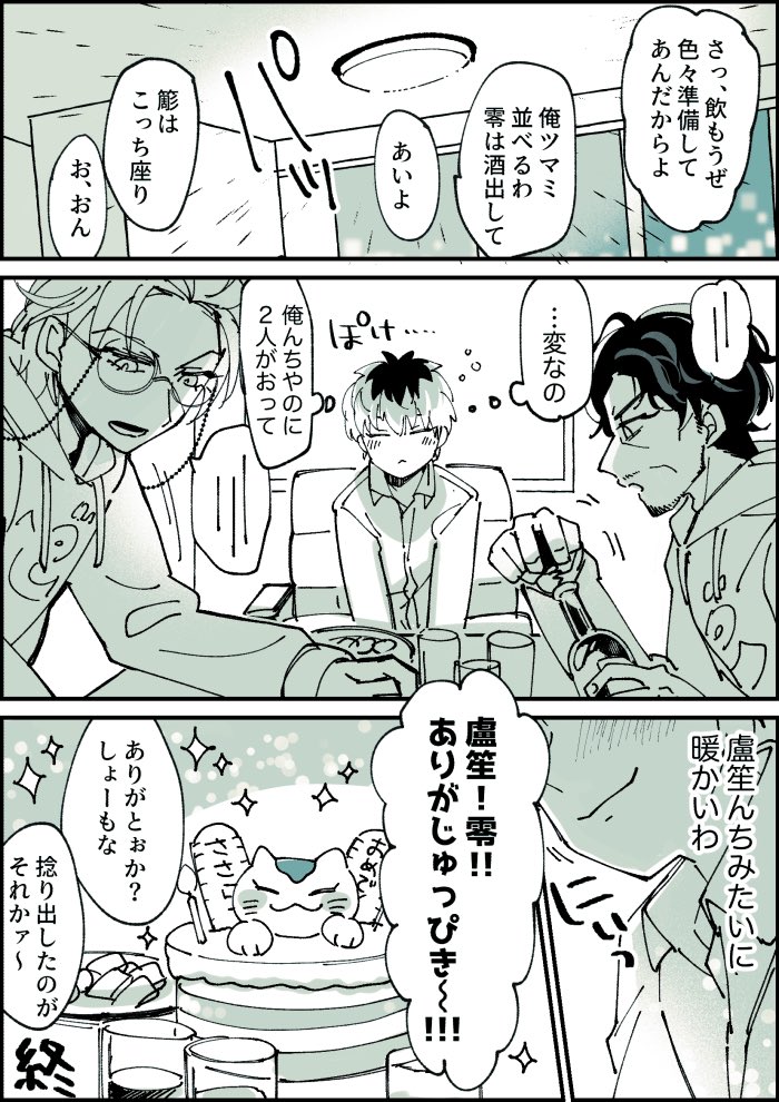 躑躅森盧笙 ゴリラ 躑躅森盧笙 ゴリラ