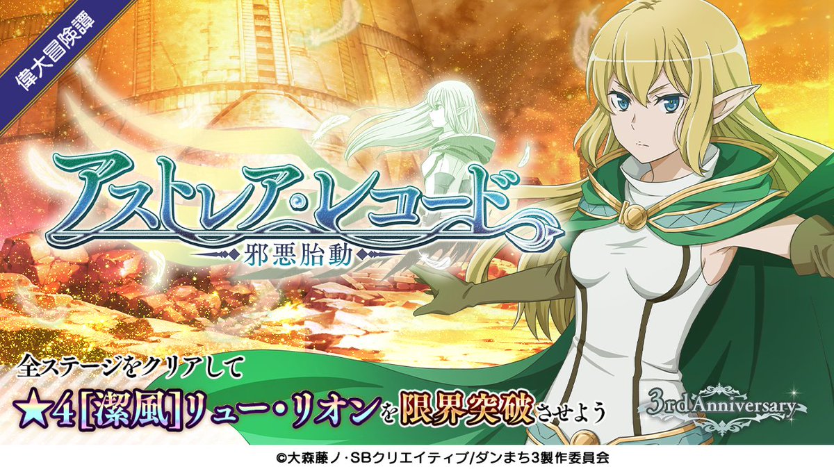 アーディについて、詳しくはゲーム内のストーリー回想から偉大冒険譚