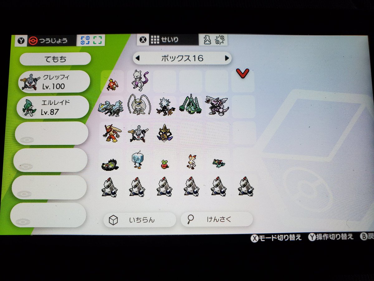 天魔 ポケモン交換 ポケモン剣盾交換 ハロウィンという事なので配布イベント開いてみます 条件はフォローと欲しい番号 ポケモン名をリプにお願いします 段ごとの説明 1 色違いポケモン 2 伝説 準伝説ポケモン 3 育成済みポケモン レベル不問 4 孵化