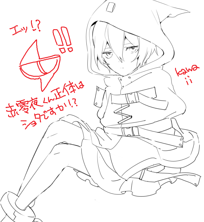 はい 