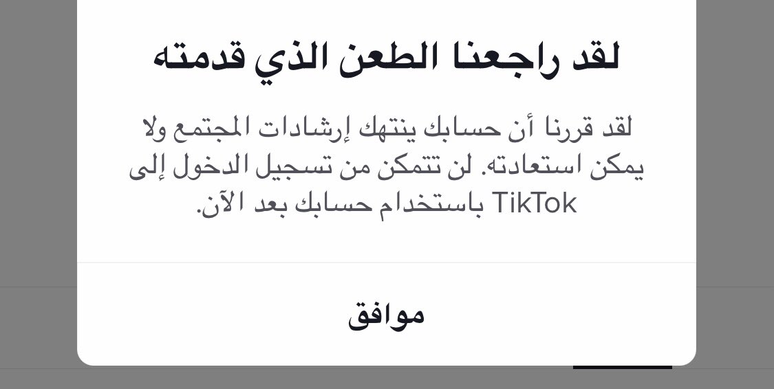 waledtmam95's tweet photo. @TikTokArab كيف يعني ارد حسابي https://t.co/oyMKKGsbK2