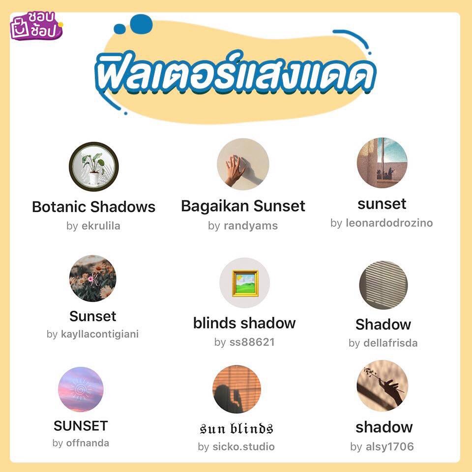 shobproth's tweet image. ✨ มาแชร์ฟิลเตอร์อีกแล้ววว คราวนี้จัดไป 8 หมวดจุกๆ เซฟเก็บไว้เลย (1)
#ฟิลเตอร์ไอจี #ฟิลเตอร์ig