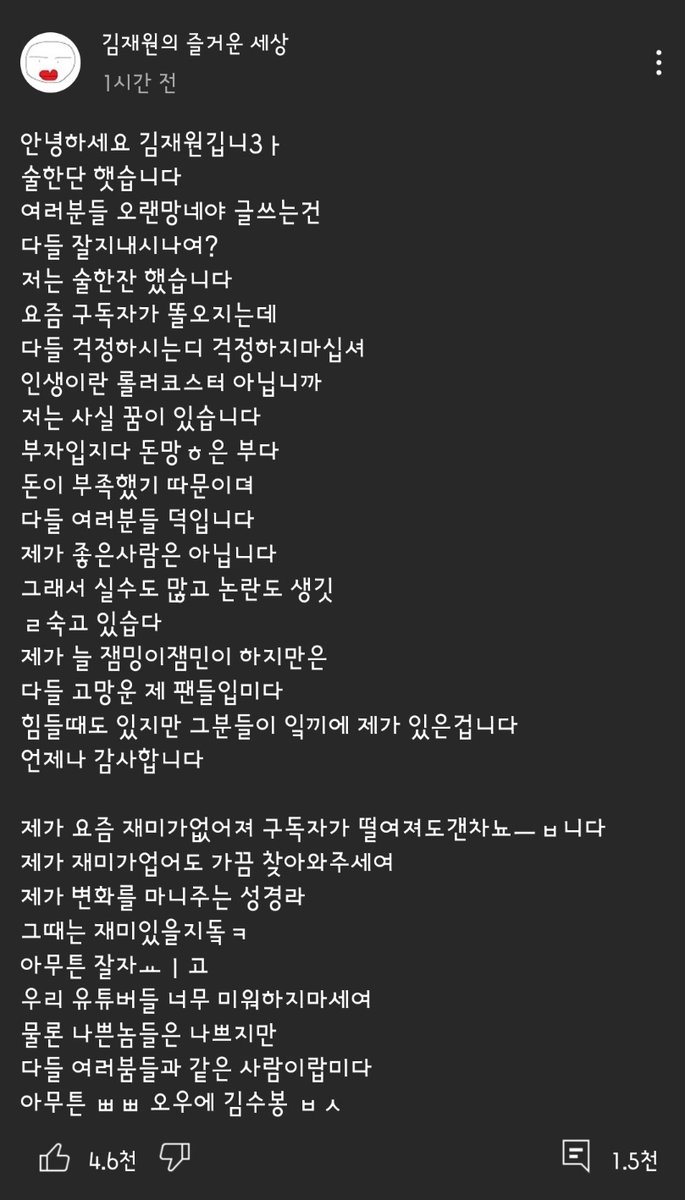 chae_mieon's tweet photo. 난 재원이가 생각나면 가끔 생각나면 찾아와달라하는 말이 너무 좋아.,, 뭐랄까 내가 다른곳 여기저기 갔다가 다시 돌아와도 그대로 있어줄거같은 느낌을 주잖아. 그래서 내가 다른 덕질을 한다해도 재원인 항상 은은하게 남아있어. 내가 잘 안 찾아보고 영상을 잘 안봐도 내 최애 1순위인 김재원. https://t.co/ANnE00pkUH