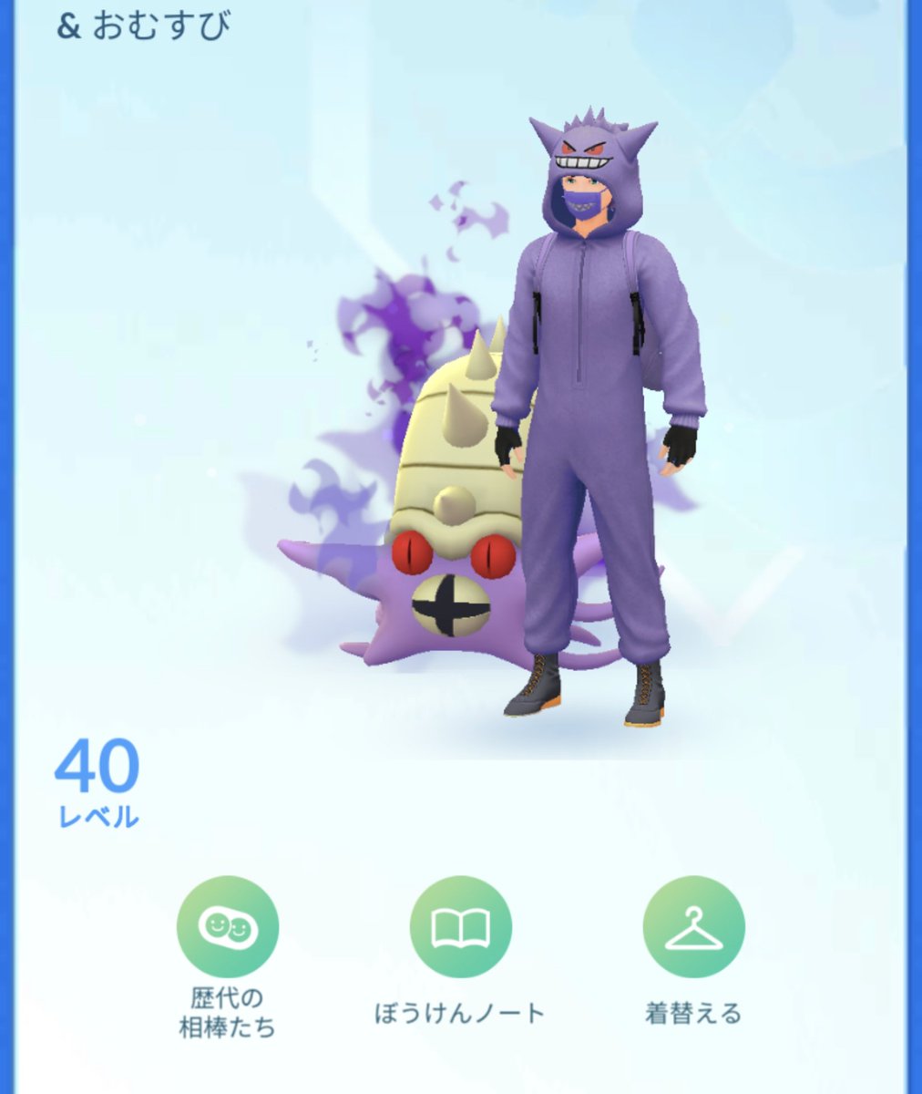 うーば 国際孵化勢 ポケモンgoは ゲンガーの着ぐるみを購入しました 相棒のおむすび君とオソロ ポケモンgo