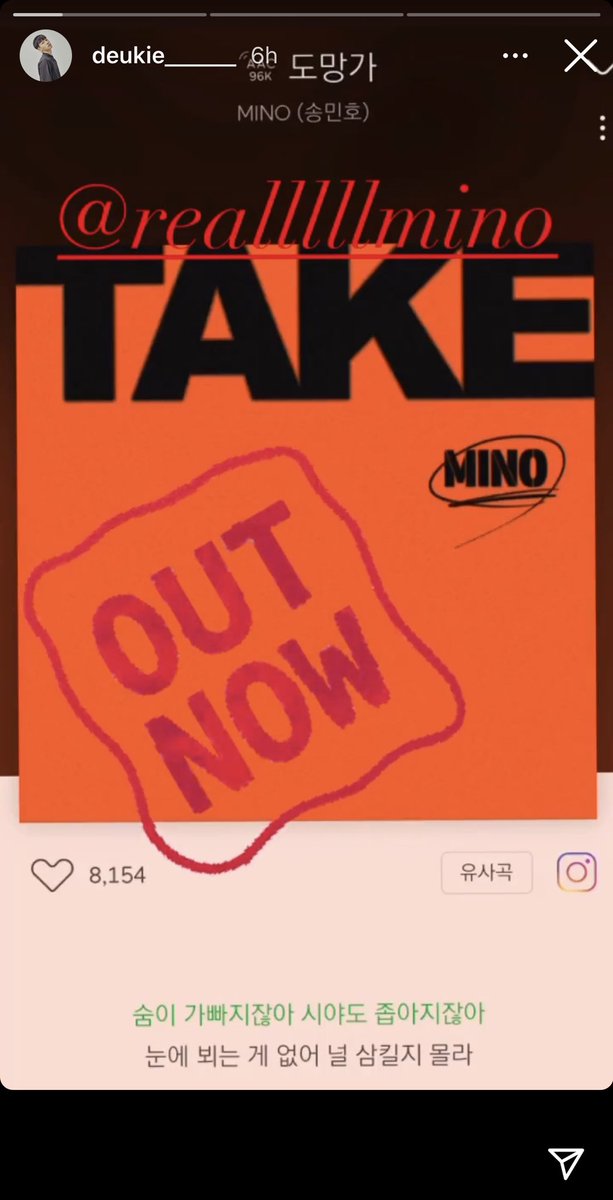 Support from other YG dancers  #RUNAWAY_OUTNOWRUN AWAY WITH MINO  #TAKE_ALBUM_OUTNOW @official_mino_