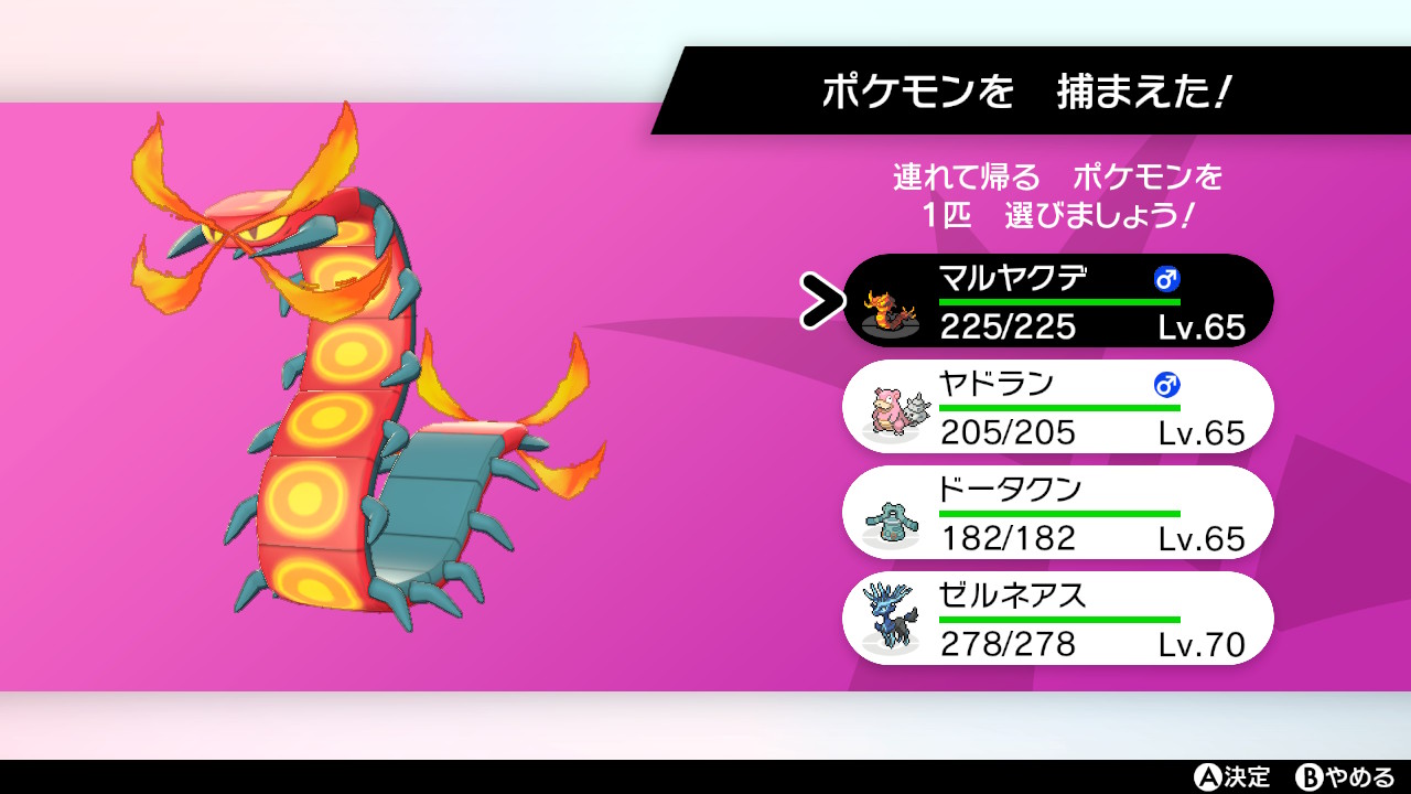 竜田万秋 13時 ハッピーエンドは君が殺した 眠れなくてダイマックスアドベンチャーやってたら 色違いの父こと キョダイマックスマルヤクデが来ました ポケモン剣盾 Nintendoswitch T Co Wvw5epjvvu Twitter