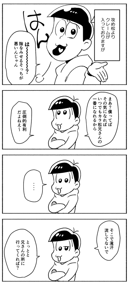 リクエストより 材木 カップルの破滅も救済も末弟の手にかかれば造作もないこと 
