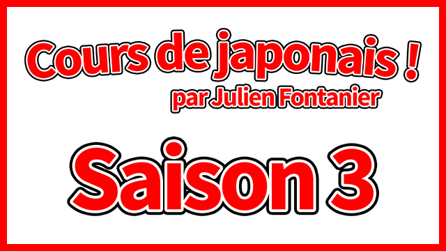 Lancement du financement Ulule : mercredi 4 novembre !

▶ fr.ulule.com/japonais-saiso…