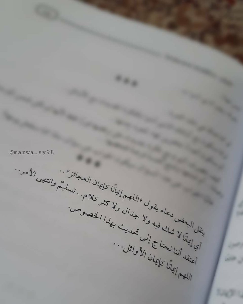 Wroodbook's tweet photo. كتاب مميز عن باقي كتب السيرة، ينقل لنا الأحداث بشفافية تامة، صحح لنا بعض الأحاديث الضعيفة في السيرة، استرسل قليلاً في بعضها لكن لإيضاح الوقائع.

#السيرة_مستمرة
#أحمد_خيري_العمري
#نعود_بحذر
#ورود_بوك

الطلب عبر موقعنا الإلكتروني🌐
https://t.co/32zVO4zYWY https://t.co/ssTpE9a8Wm