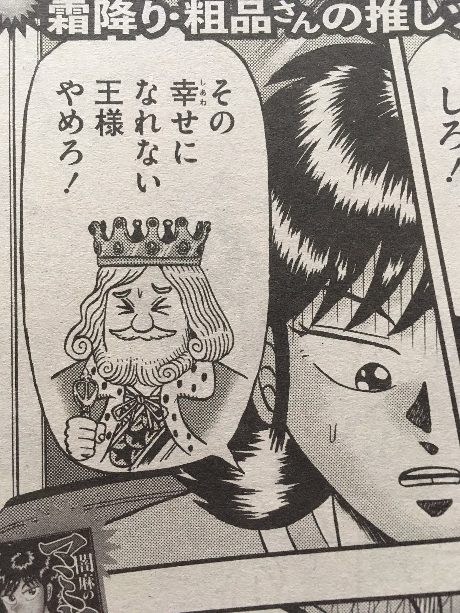 いのけん こういうギャグはアカギでは無理だったので 本来は新黒沢や今のカイジに捻じ込むべきだと思うんですが 闇麻のマミヤなら使えるんですね あと エロ70達は代打ちとかそういう特別な打ち手ではないから 通しサインとかはできないので堂々と通しを