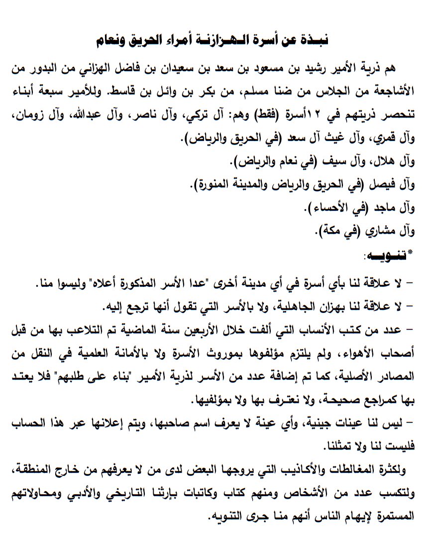 الهزازنة tweet media