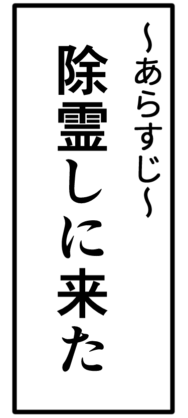 これはあらすじです 