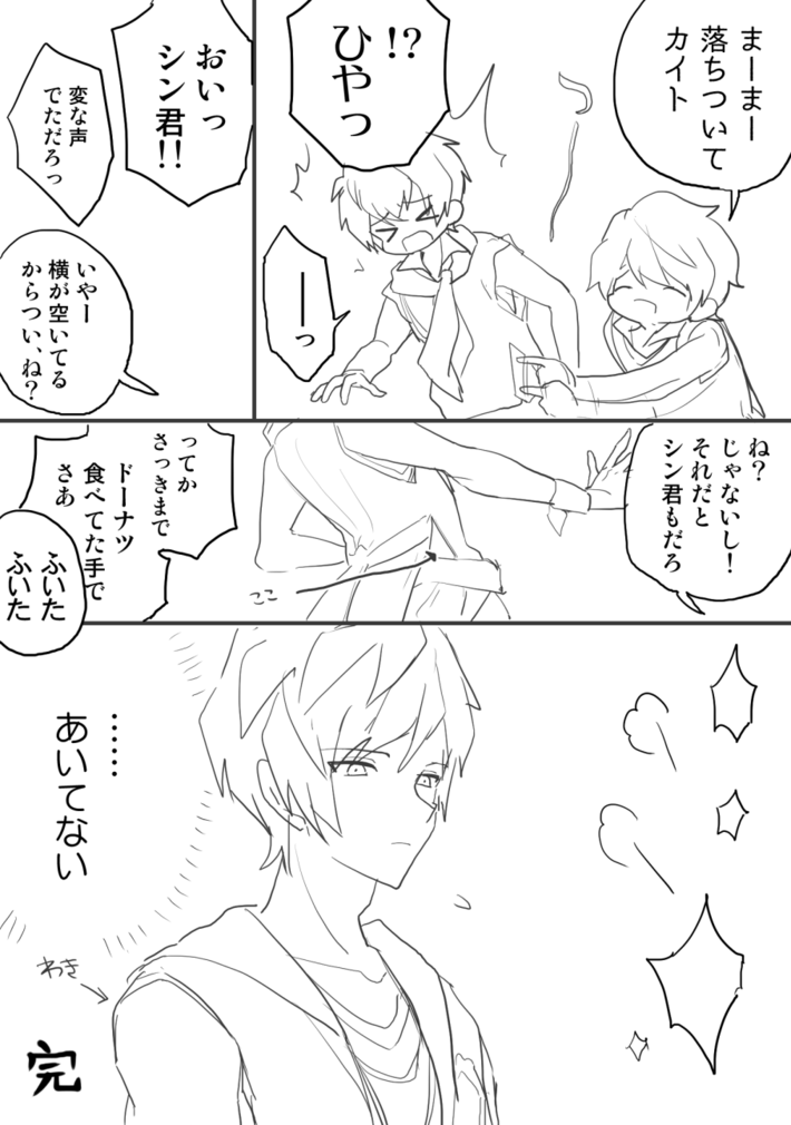 衣装見れた記念 再録 