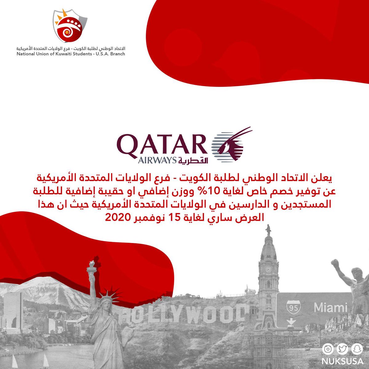 NUKSUSA's tweet photo. يعلن الاتحاد الوطني لطلبة الكويت - فرع الولايات المتحدة الأمريكية عن توفير خصم خاص لغاية %10 ووزن إضافي او حقيبة إضافية للطلبة المستجدين و الدارسين في الولايات المتحدة الأمريكية.
https://t.co/04UzeD4RSd
#NUKS20
#NUKSUSA https://t.co/27v20x0k8Z