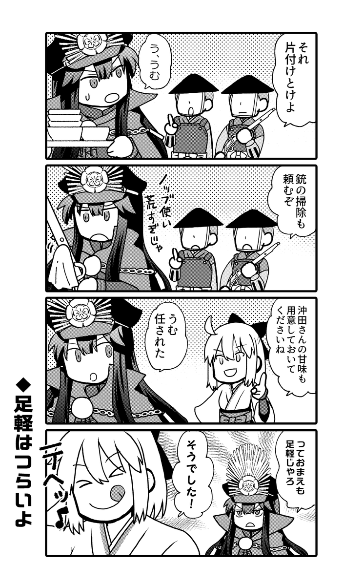 ノッブは足軽(再掲) 