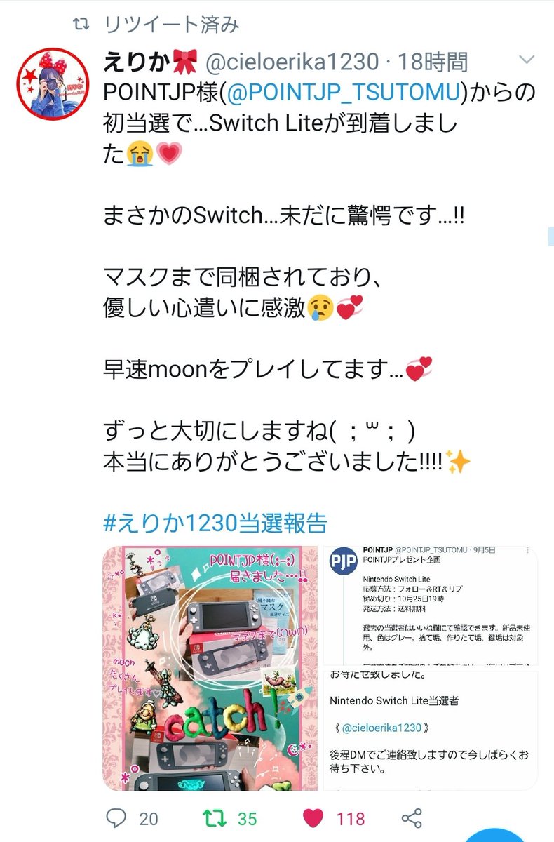 Pointjp Pointjpプレゼント企画 Nintendo Switch Lite イエロー 応募方法 フォロー Rt リプ 締め切り 12月24日19時 発送方法 送料無料 過去の当選者はいいね欄にて確認できます 新品未使用です リプ忘れ 捨て 垢 作りたて垢 鍵垢は対象外 応募 Pointjp Pointjpプレゼント企画 Nintendo Switch Lite イエロー 応募方法 フォロー Rt リプ 締め切り 12月24日19時 発送方法 送料無料 過去の当選者はいいね欄にて確認できます 新品未使用です リプ忘れ 捨て 垢 作りたて垢 鍵垢は対象外 応募